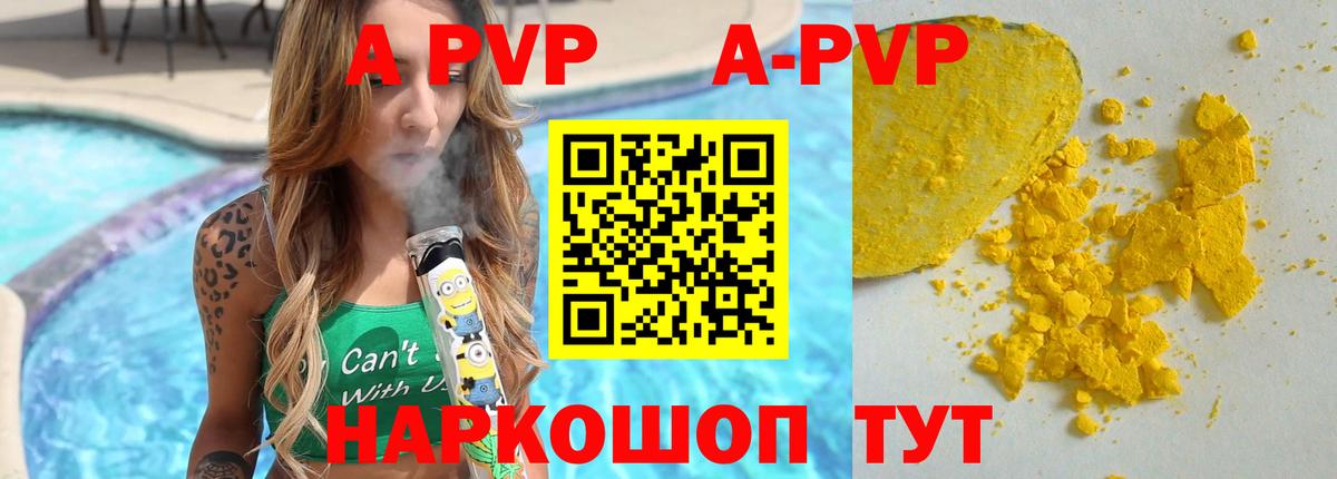 Alpha PVP VHQ Ржев