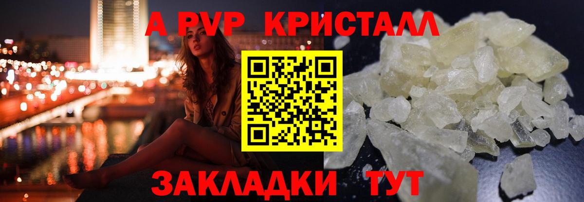 Alpha PVP VHQ  A PVP крисы CK  Alpha-PVP  Вход с VPN  Ржев  Альфа ПВП СК КРИС 