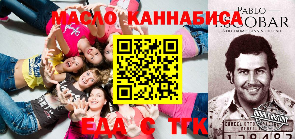 Cannafood конопля  Вход с VPN  Ржев 