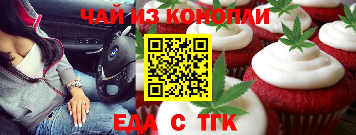 Печенье с ТГК марихуана Ржев