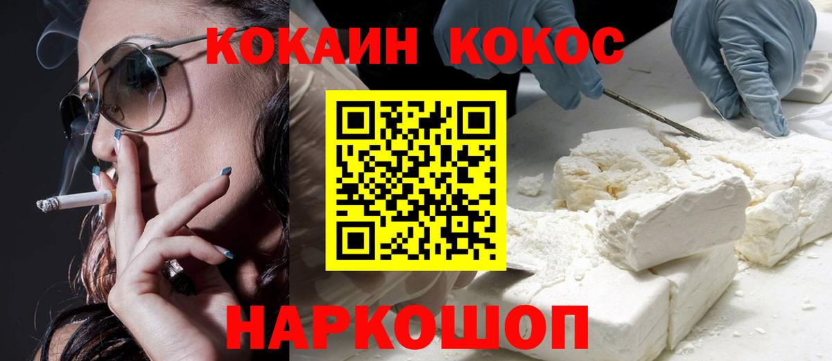 Cocaine  COCAIN FishScale  Вход с VPN  купить   Ржев 