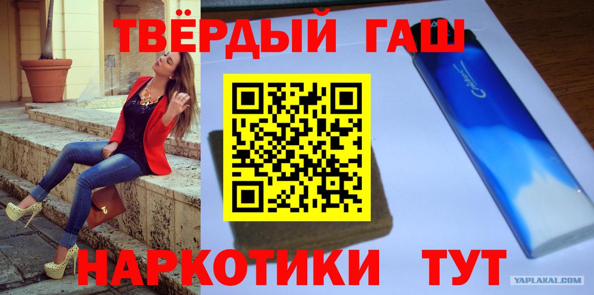 Ржев  ГАШИШ Premium  Вход с VPN  ГАШИШ  ГАШИШ индика сатива 