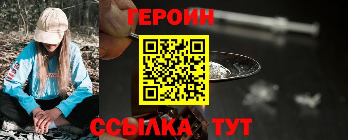 Ржев  ГЕРОИН хмурый  Вход с VPN 