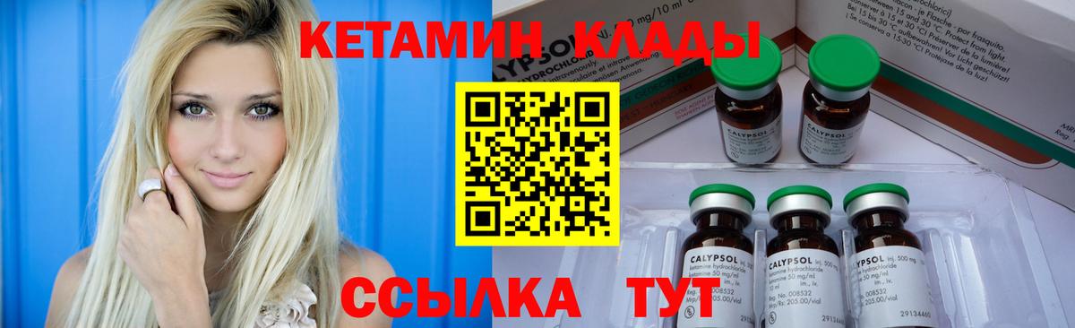 Кетамин ketamine  Вход с VPN  Ржев  КЕТАМИН VHQ 