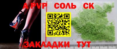 альфа пвп Свободный