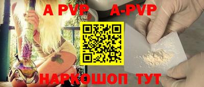 альфа пвп Свободный