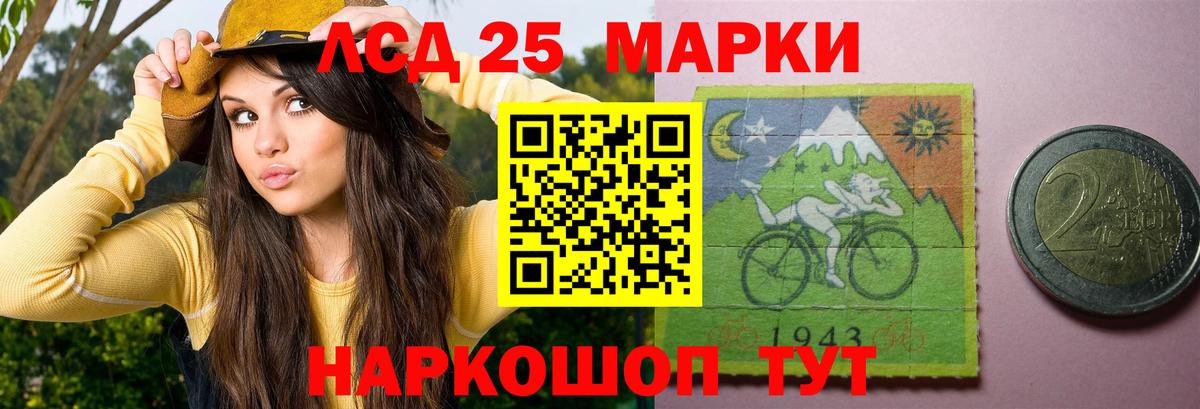 LSD-25 экстази ecstasy Ржев