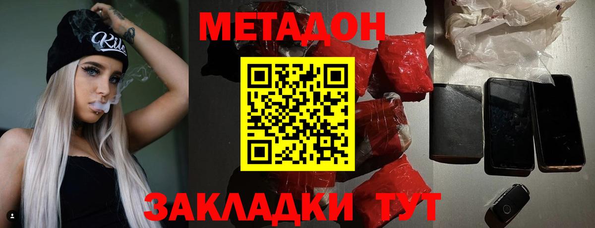 Метадон мёд  Вход с VPN  Ржев 