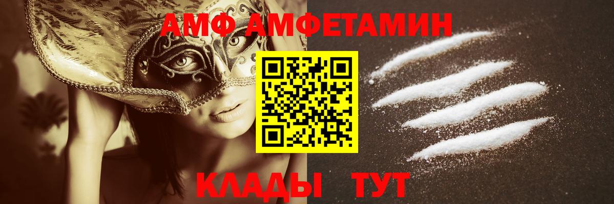 Первитин пудра  Вход с VPN  МЕТАМФЕТАМИН  Ржев 