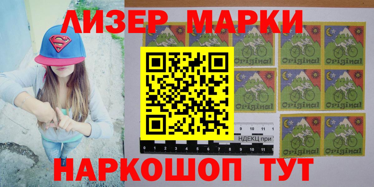 Марки 25I-NBOMe 1,8мг  Марки 25I-NBOMe 1,8мг  Ржев  Марки NBOMe  Вход с VPN 
